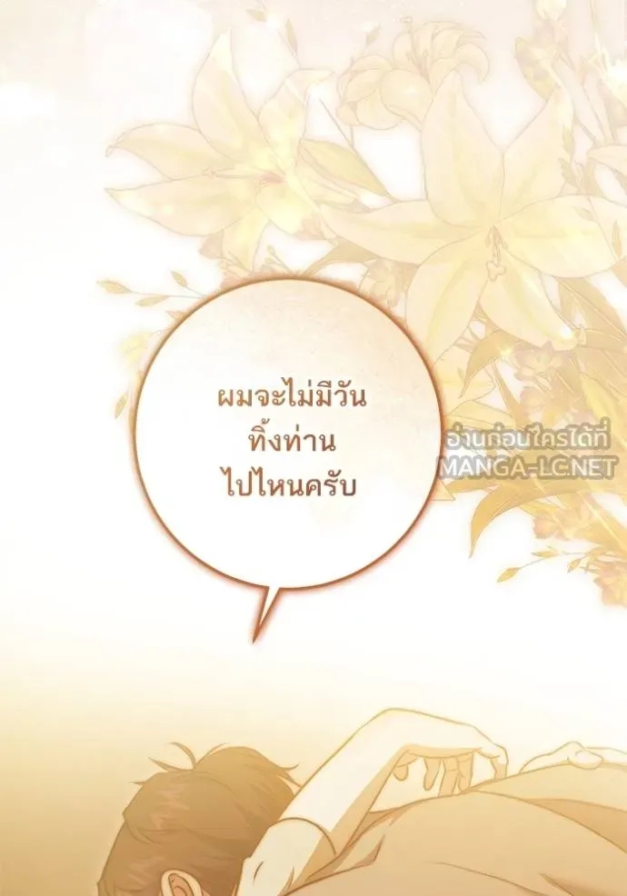 ทางหลุดพ้นของ ตอนที่ 65 รูปที่ 21