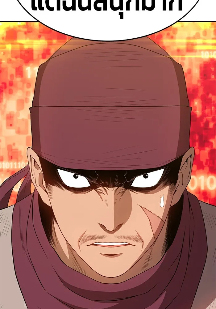 +99 ท่อนไม้พร้อมบวก ตอนที่ 25 รูปที่ 211