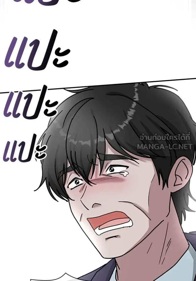 ฉันเนี่ยนะ ตอนที่ 25 รูปที่ 96