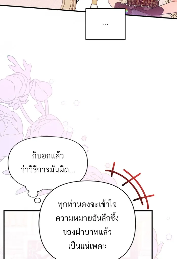 แด่ตัวละครโปรดที่ถูกทิ้ง ตอนที่ 32 รูปที่ 31