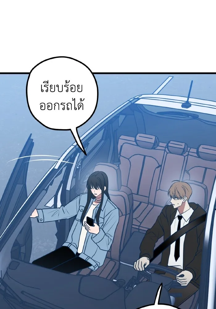 รักนี้ไม่มีรีไซเคิล ตอนที่ 71 รูปที่ 31