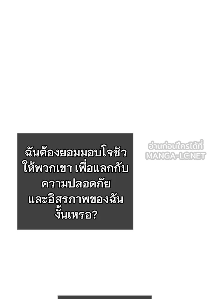 เหตุผลที่ฉันนอกใจ ตอนที่ 56 รูปที่ 6