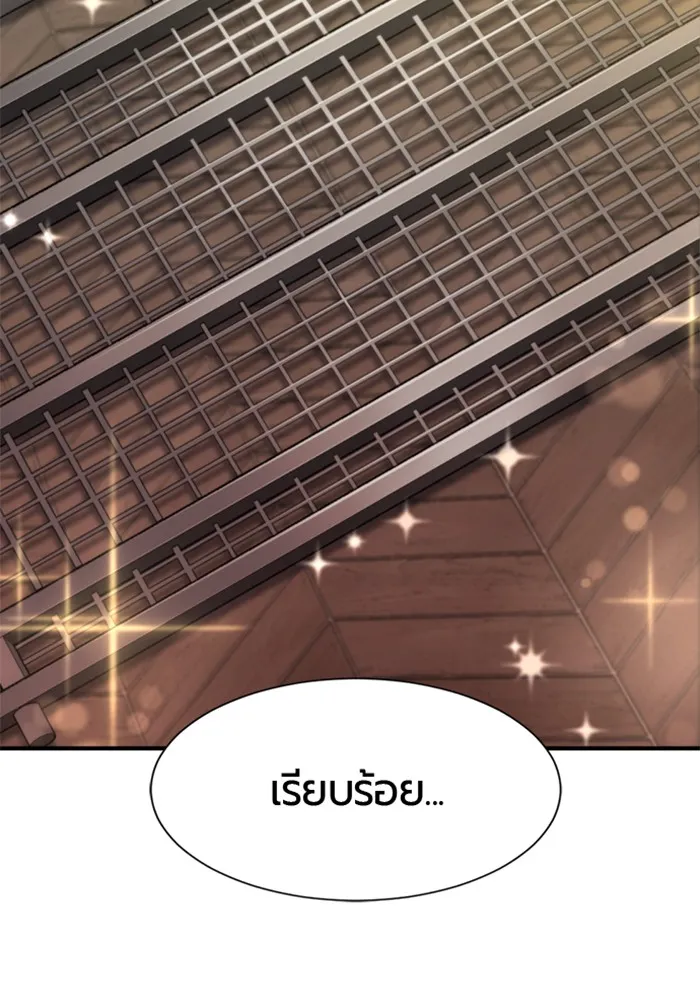 ยอดสถาปนิกผู้พิทักษ์อาณาจักร ตอนที่ 156 รูปที่ 53