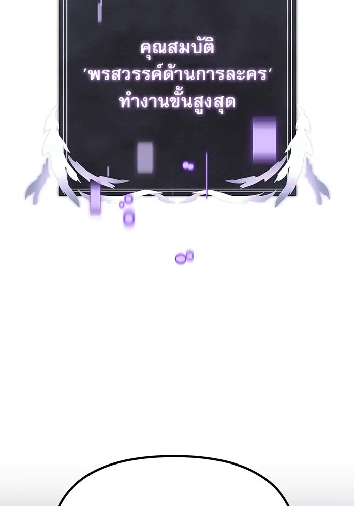 อัศวินดำล่าท้าเวลา ตอนที่ 63 รูปที่ 2