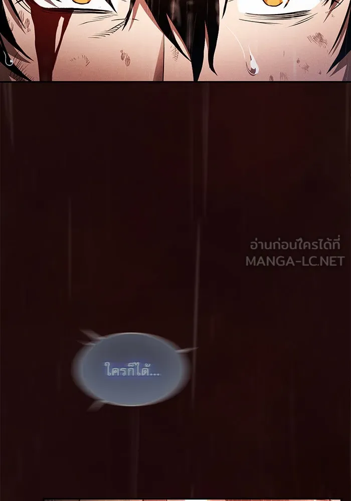 นักดาบอัจฉริยะจากอะคาเดมี ตอนที่ 1 รูปที่ 108