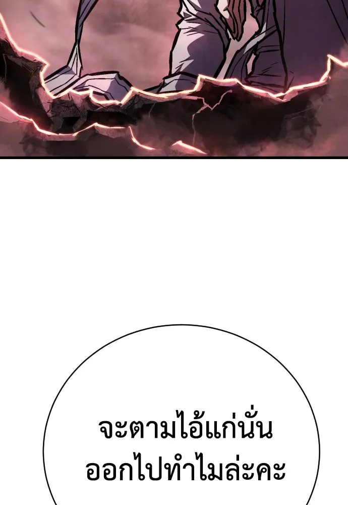 เพชฌฆาตลงทัณฑ์ ตอนที่ 7 รูปที่ 115