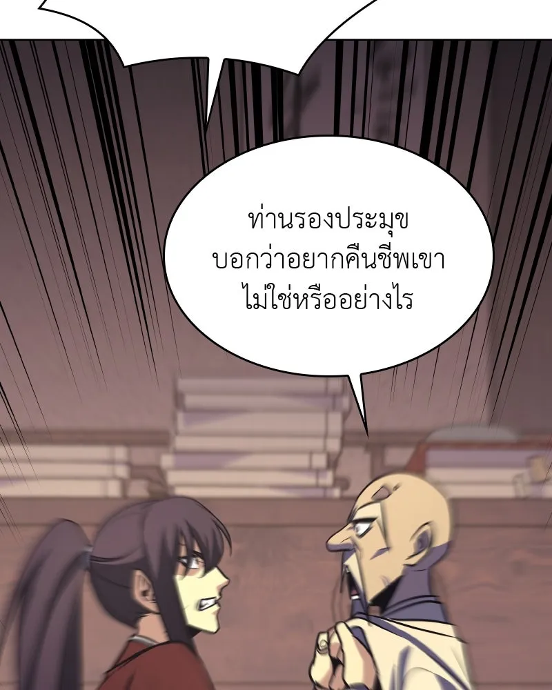 เกิดอีกทีเป็นว่าที่ประมุขลัทธิมาร ตอนที่ 60 รูปที่ 124