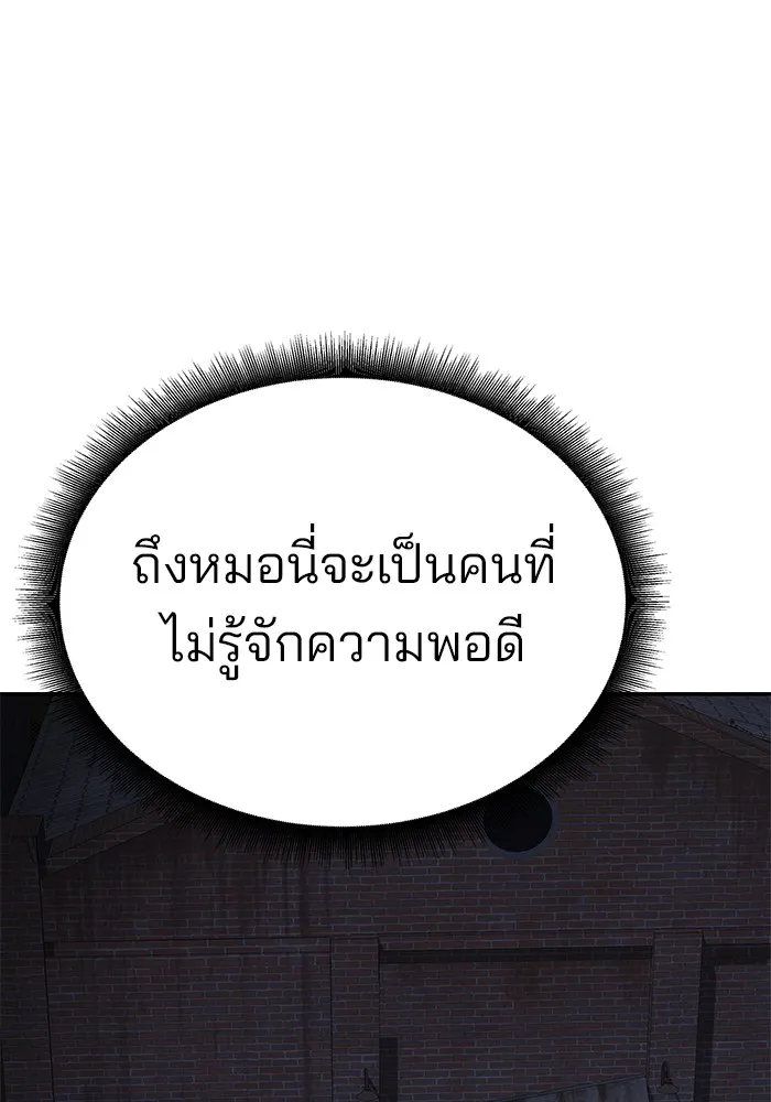 เลวฟาดเลว ตอนที่ 58 รูปที่ 238