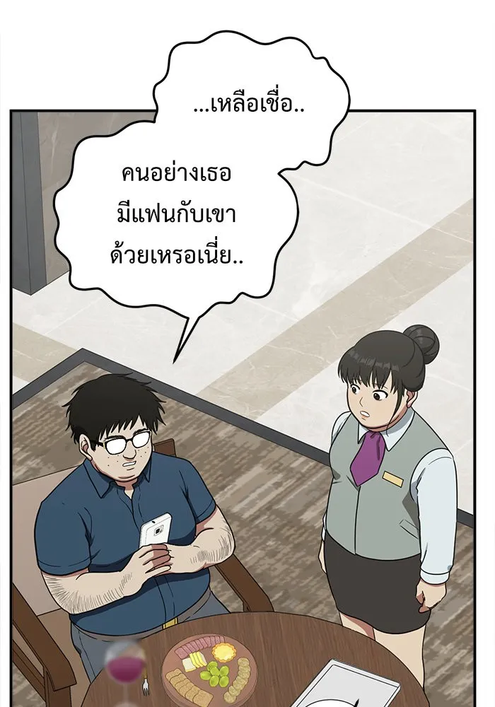 ช่วยเปลี่ยนฉันที ตอนที่ 84. เอเดน 4 รูปที่ 163