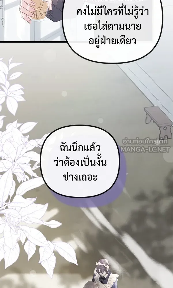 ชีวิตนี้เพื่อเธอ ตอนที่ 21 รูปที่ 84