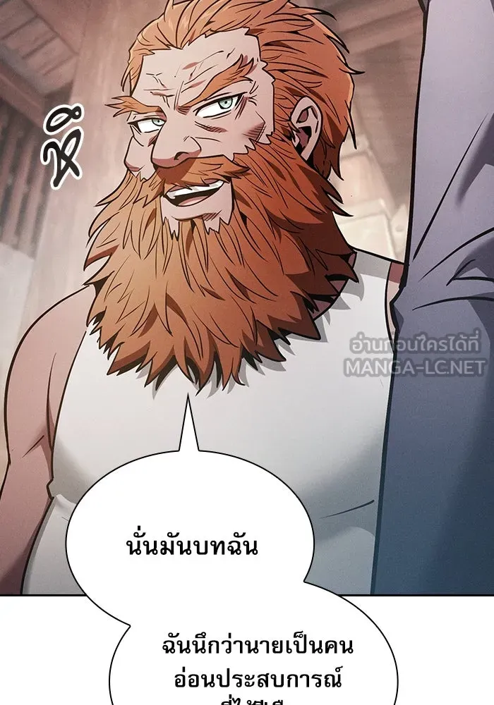 นักดาบอัจฉริยะจากอะคาเดมี ตอนที่ 21 รูปที่ 99