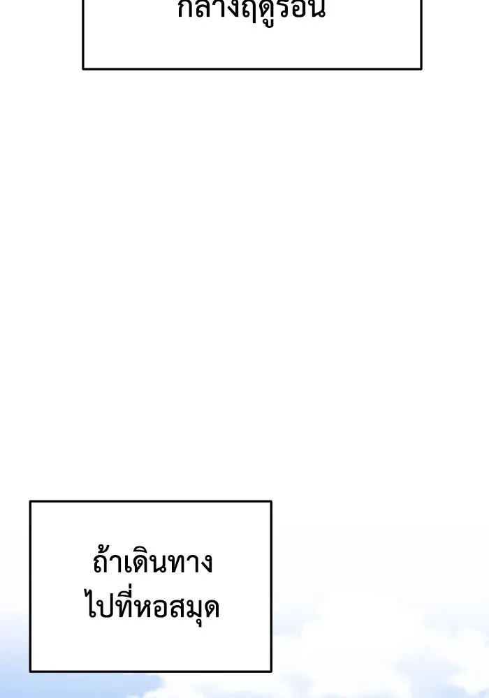 ช่วยเปลี่ยนฉันที ตอนที่ 266. ซีซัน 2 รูปที่ 131