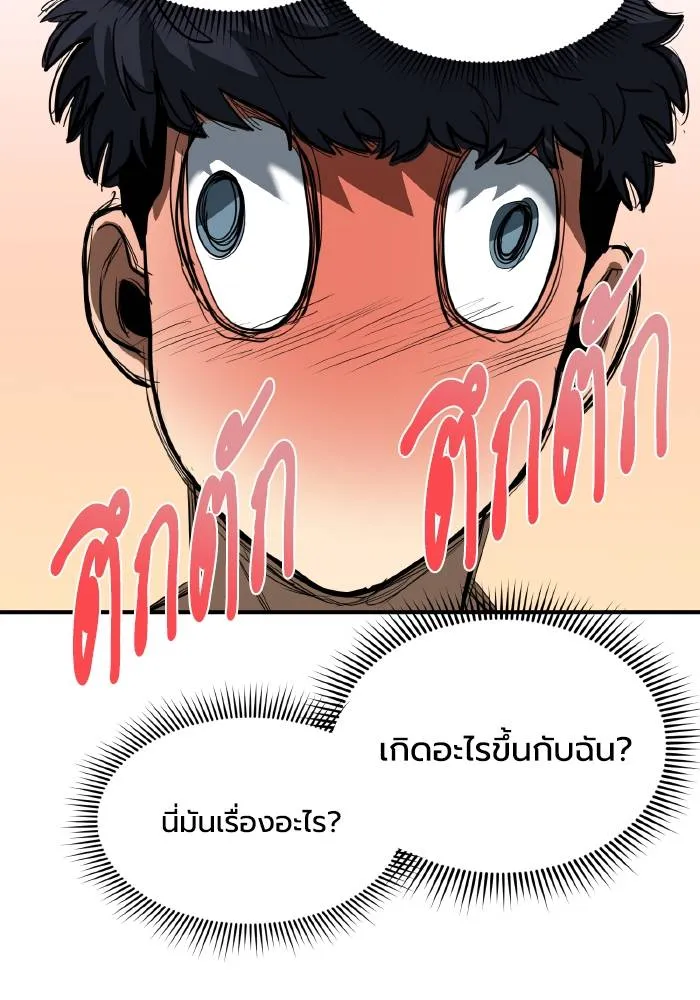 ราชาแห่งอ็อกทากอน ตอนที่ 28 รูปที่ 85