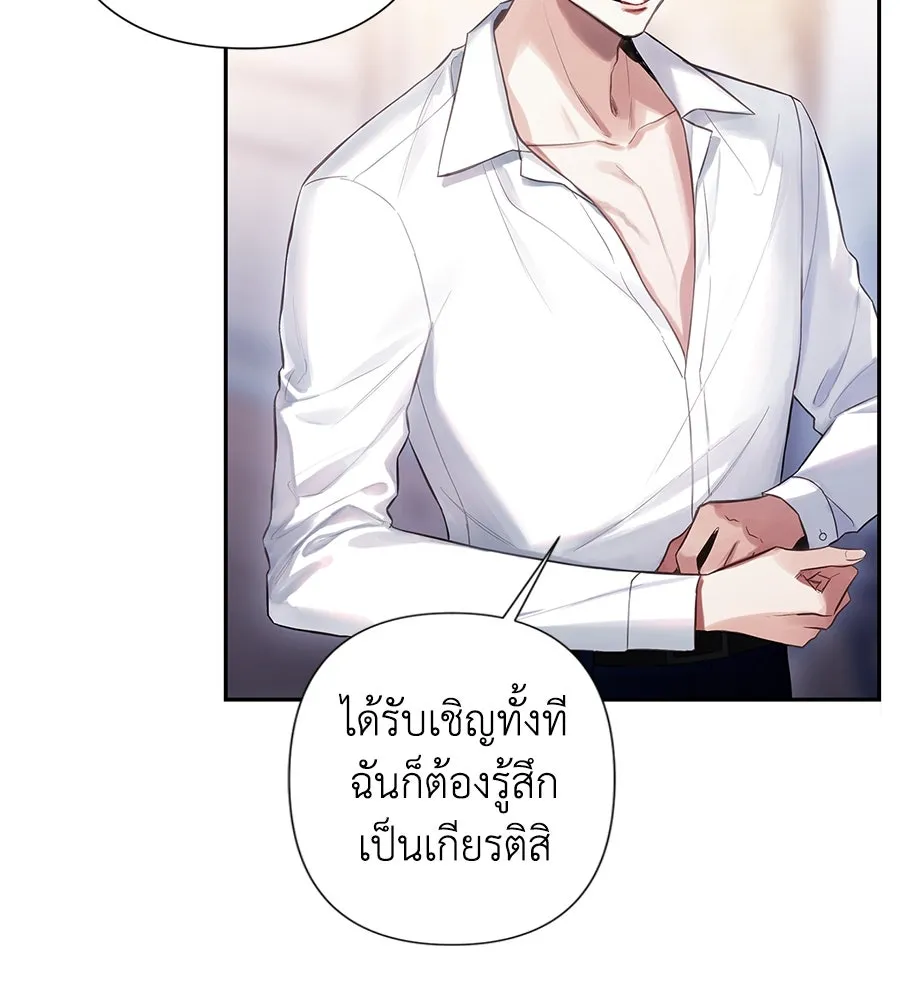 บาสเตียน ตอนที่ 5 รูปที่ 31