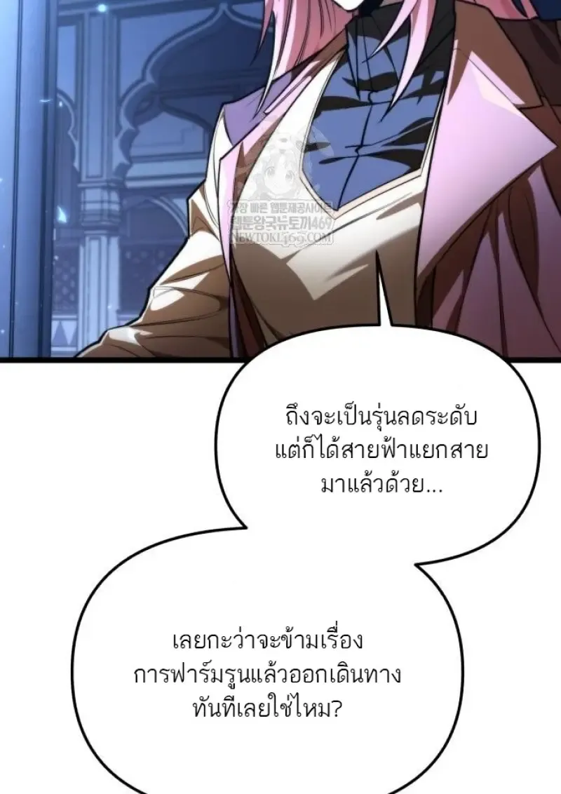 Reincarnator ผ_หวนค_น ตอนที่ ตอนที่ 116 รูปที่ 27