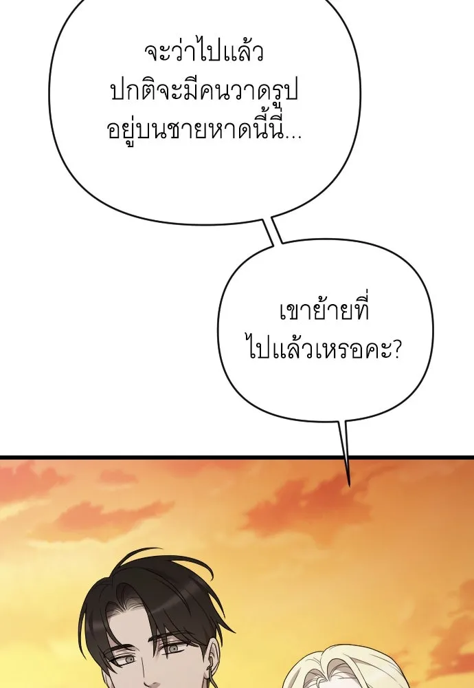 จำเลยหัวใจ ตอนที่ 81 รูปที่ 64