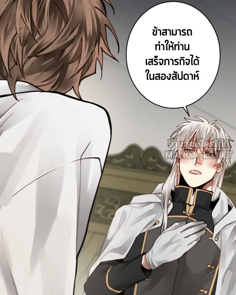เทพมังกรคลั่งรัก ตอนที่ 36 ป่าแบล็ควูด (3) รูปที่ 75