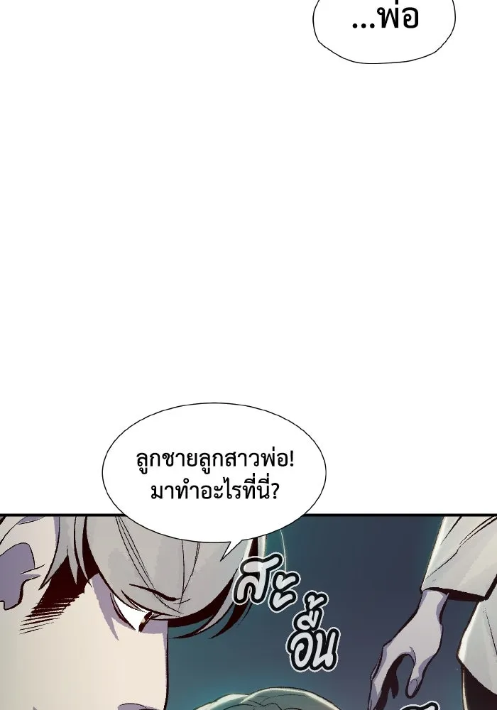 The Lone Necromancer ตอนที่ 69 รูปที่ 10