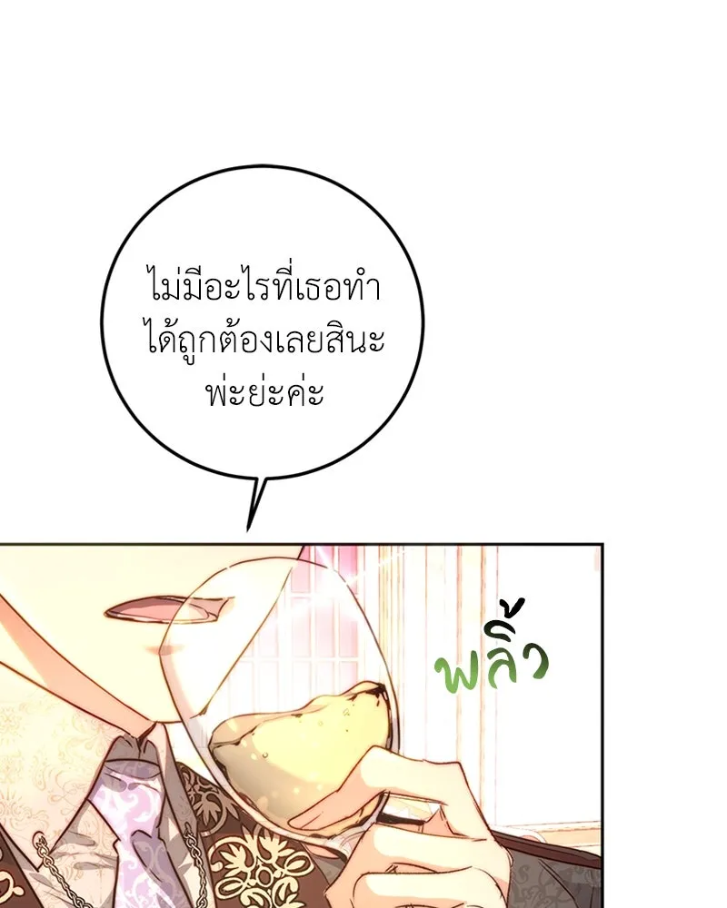 เจ้าหญิงคลั่งแห่งวังหลวง ตอนที่ 2 รูปที่ 97