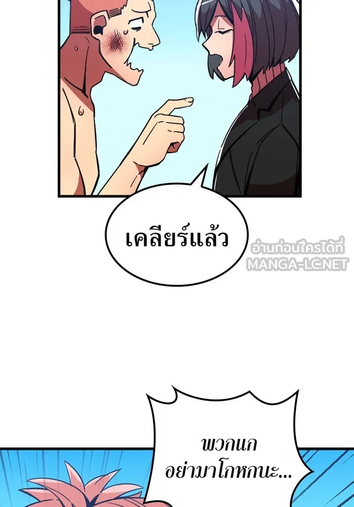 เพลเยอร์เลือดเทวะ ตอนที่ 9 พวกพ้อง รูปที่ 15