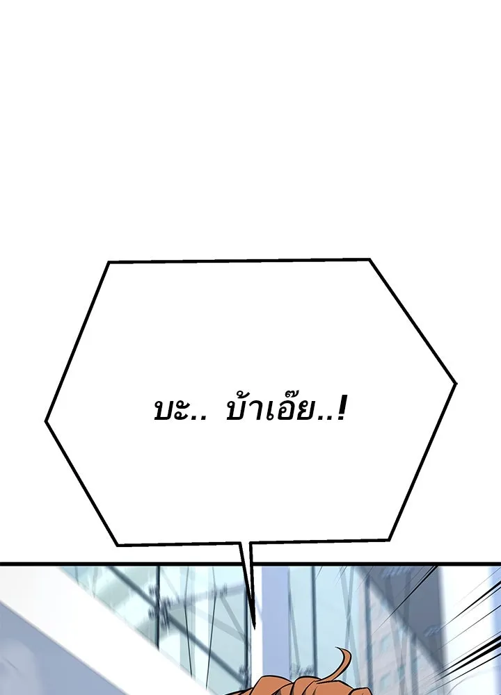 ราชาลานประลอง ตอนที่ 63 รูปที่ 10