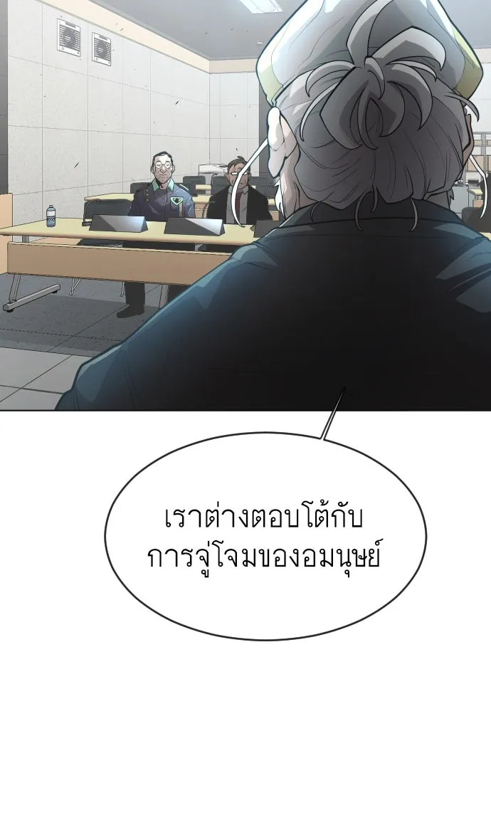 ยุคแห่งยอดมนุษย์ ตอนที่ 11 รูปที่ 67