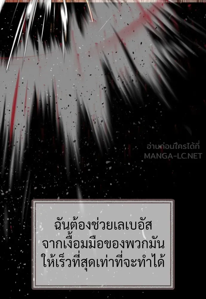 นักฆ่าย้อนวัย ตอนที่ 68 รูปที่ 108