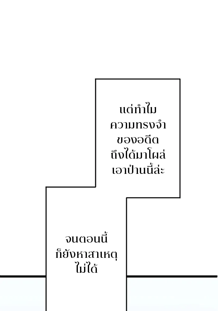 โคตรอาวุธลับระดับ ตอนที่ 1 รูปที่ 55