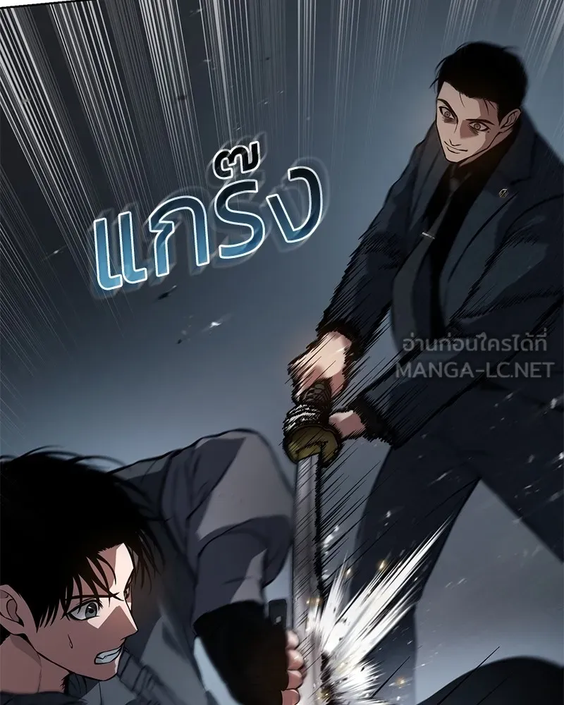 แบคXX ตอนที่ 58 รูปที่ 237