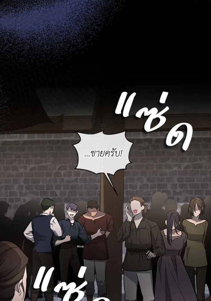 ชีวิตใหม่ในตระกูลมือสังหาร ตอนที่ 1 รูปที่ 26