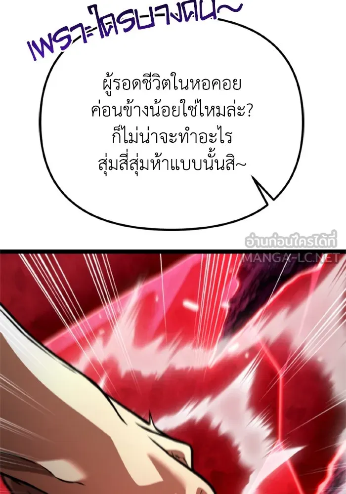 การแข่งขันของผู้เกิดใหม่ ตอนที่ 40 รูปที่ 126