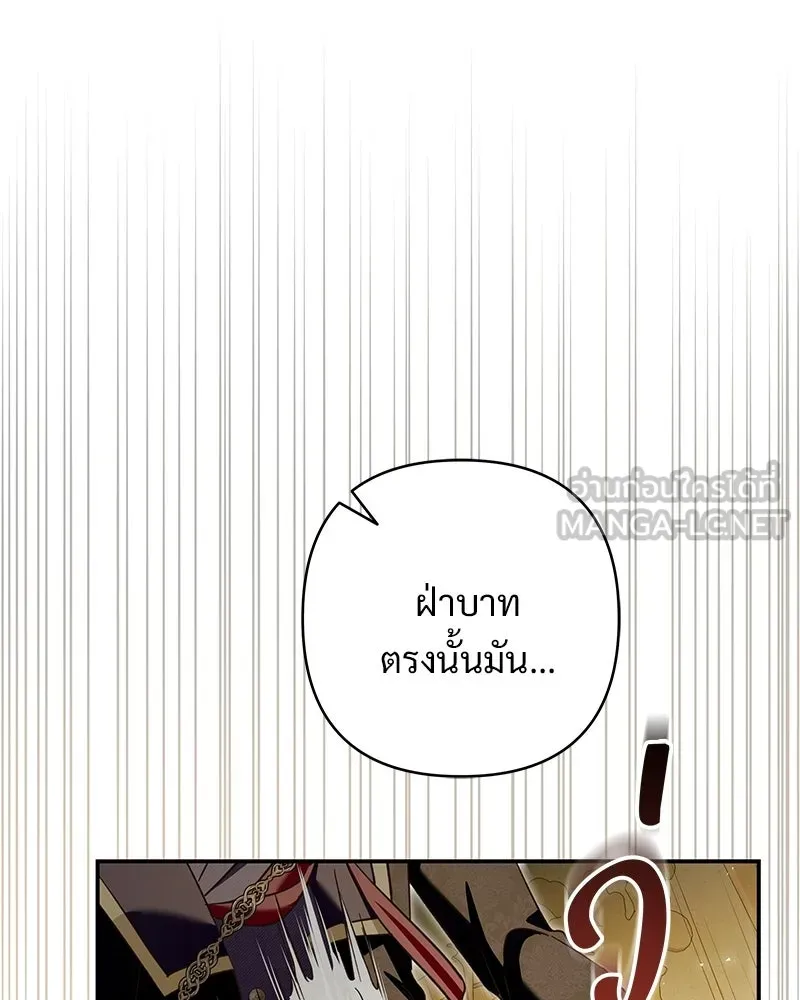 เจ้าสาวแกรนด์ดยุกปีศาจ ตอนที่ 43 รูปที่ 60