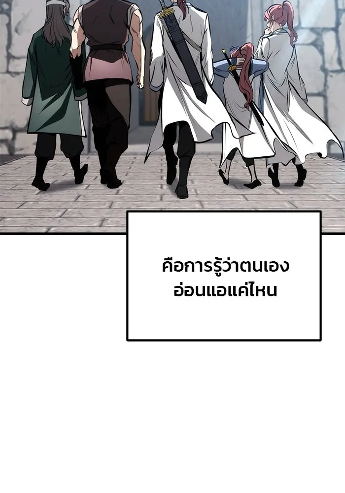 ดาบแห่งจักรพรรดิ ตอนที่ 63 (จบซีซัน 1) รูปที่ 41