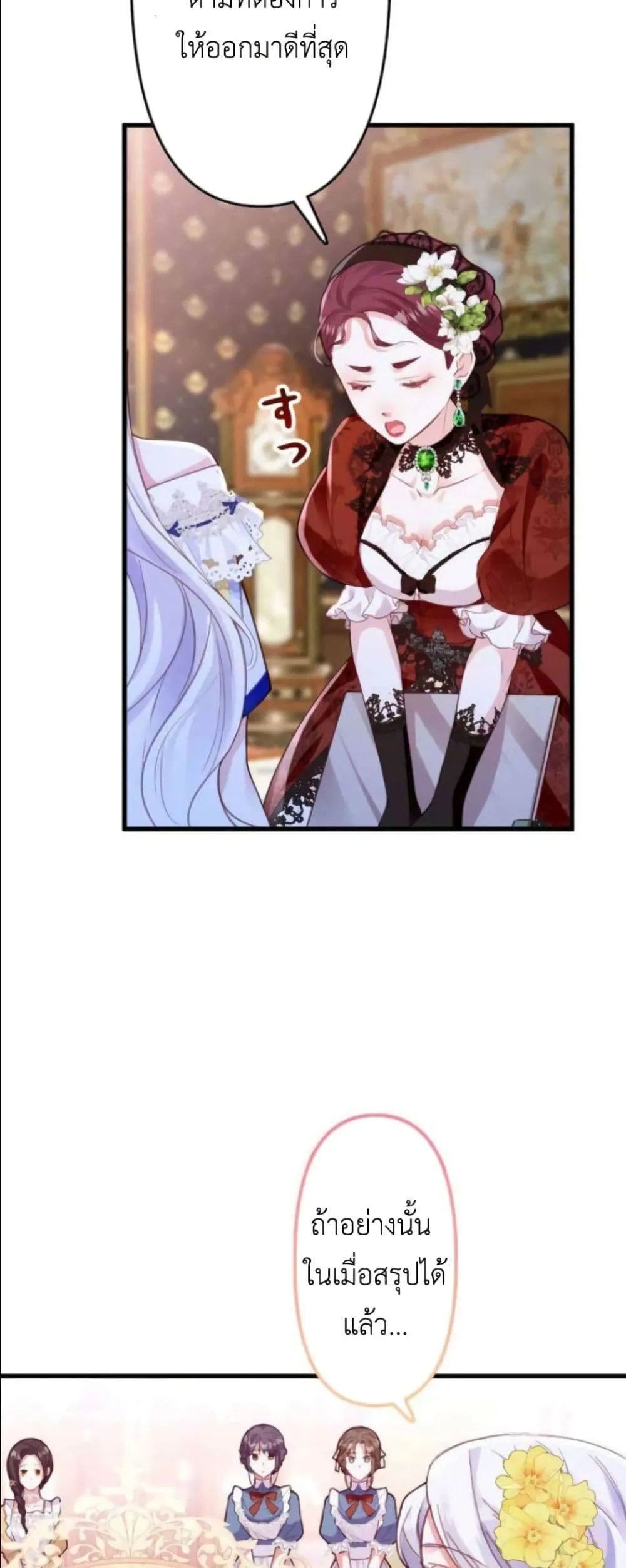 Manga-lc-com อ่านมังงะ อ่านการ์ตูน ออนไลน์ ฟรี I’m a Contract Stepmother, but the Tyrant Is Way Too Overpro ตอนที่ 1 2 3 4 5 6 7 8 9 10 11 12 13 14 ฟรี ไม่มีโฆษณา Manga-lc - อ่าน มังงะ อ่าน การ์ตูน ออนไลน์ อ่านมังงะ ฟรี