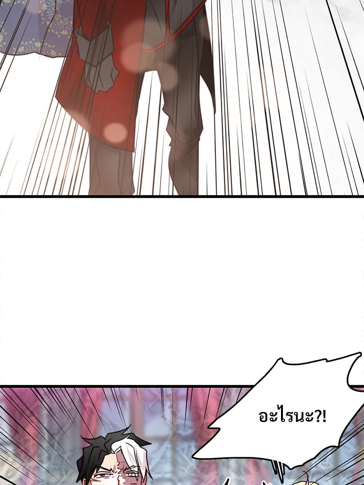 Bring the Love ตอนที่ 27 รูปที่ 58