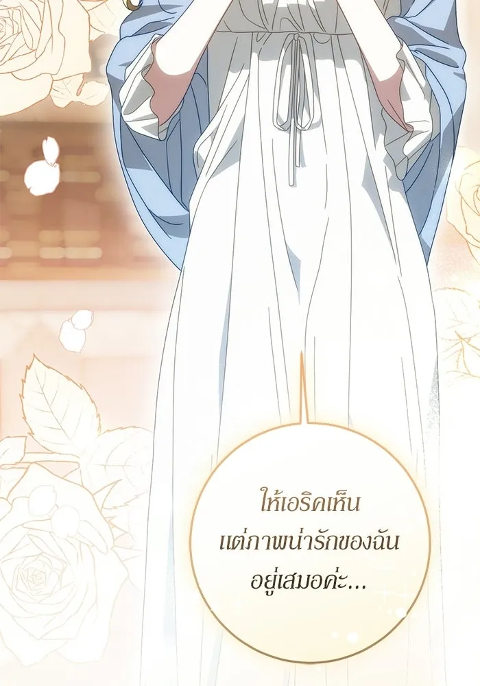 เบื้องหลังรอยยิ้มของเจ้าหญิง ตอนที่ 77 รูปที่ 47