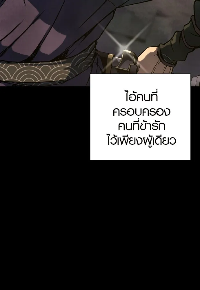 นักรบแช่แข็ง ตอนที่ 47 รูปที่ 101