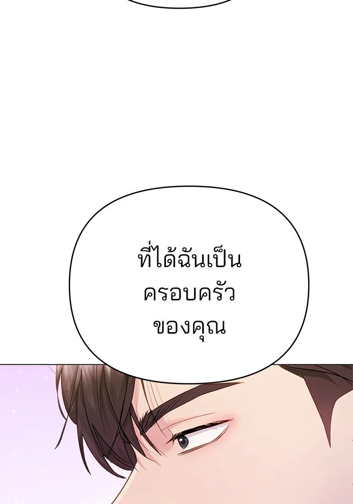 คู่มือคว้าหัวใจนายตัวร้าย ตอนที่ ตอนพิเศษ 1 รูปที่ 109