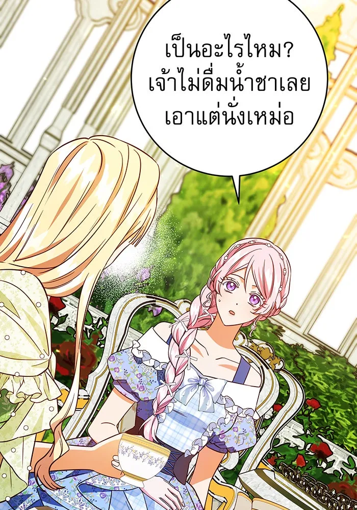 นางร้ายที่ไหนจะมีคุณธรรม ตอนที่ 46 รูปที่ 61