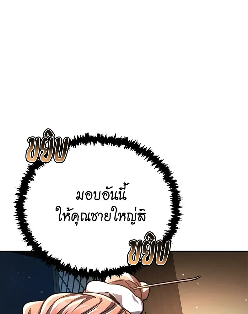 กำปั้นราชันคืนชีพ ตอนที่ 25 รูปที่ 28