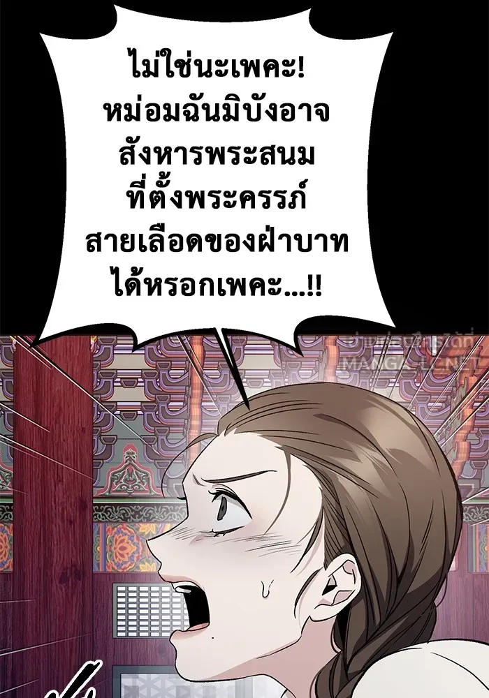 ราชินีนักบู๊ ตอนที่ 1 รูปที่ 141