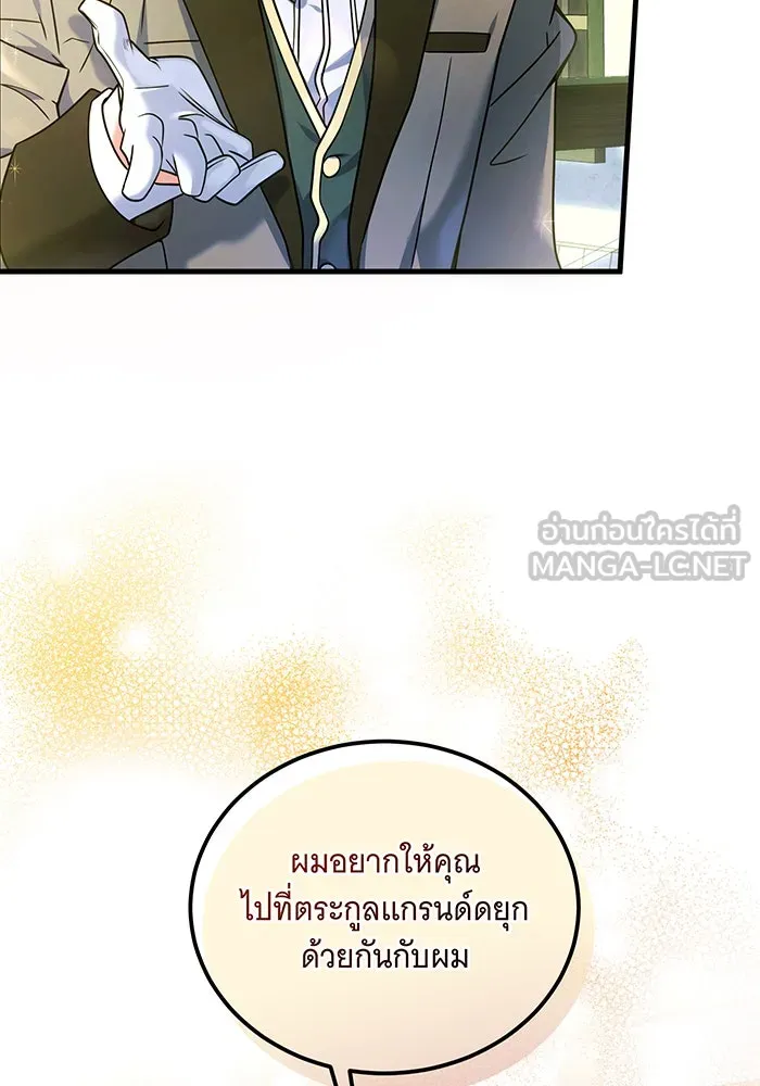 เปลี่ยนบทร้ายให้เป็นบทรัก ตอนที่ 3 รูปที่ 45