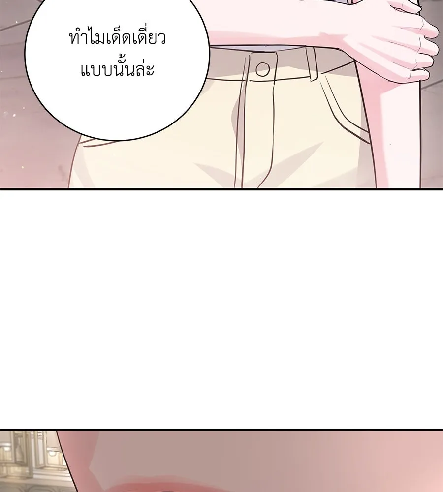 คิมหันต์นิรันดร ตอนที่ 38 รูปที่ 19