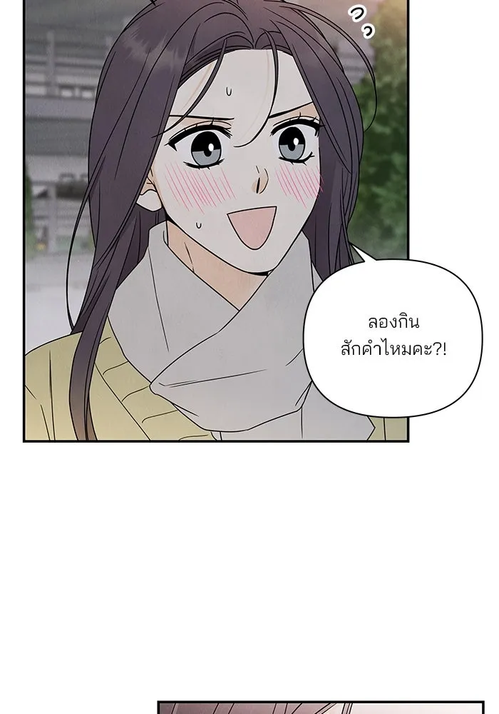 ปุลโซราได้เวลาดัง ตอนที่ 31 รูปที่ 14