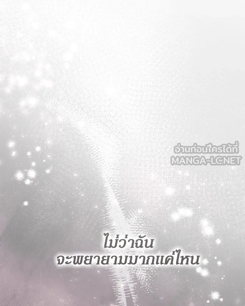 กำราบรักร้ายนายจอมพยศ ตอนที่ 60 รูปที่ 27