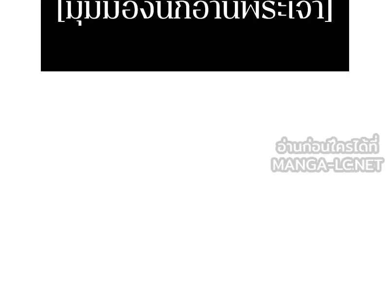 Omniscient Reader อ่านชะตาวันสิ้นโลก ตอนที่ 01 เริ่มบริการเก็บค่าธรรมเนียม (5 รูปที่ 66