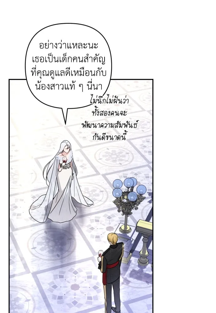 เลดี้มินต์ ตอนที่ 40 รูปที่ 4