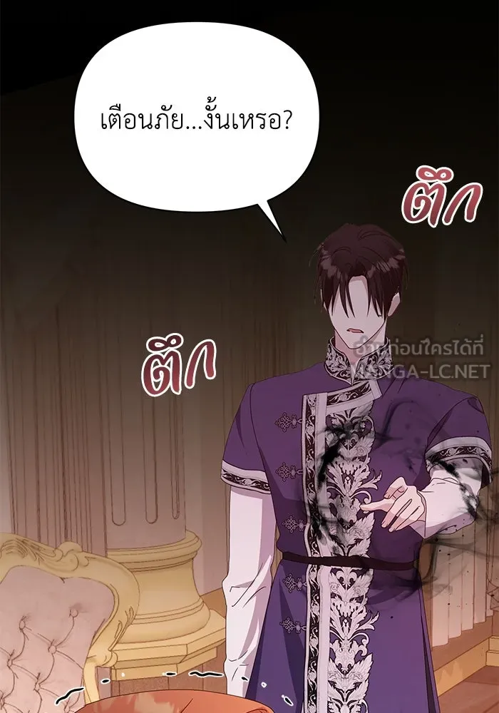 ชีวิตใหม่ในตระกูลมือสังหาร ตอนที่ 61 รูปที่ 48