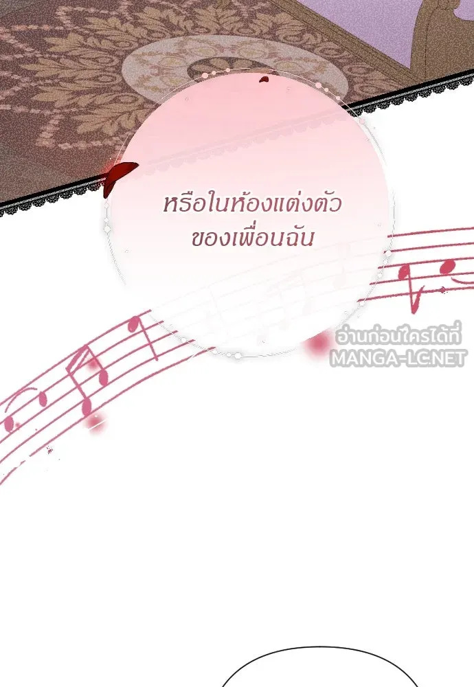 แด่ใจที่ไร้รัก ตอนที่ 17 รูปที่ 117