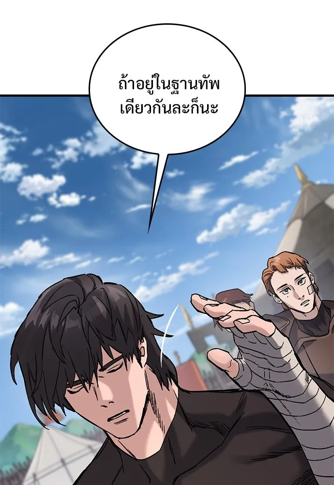 อัศวินวันเดียว ตอนที่ 15 รูปที่ 43